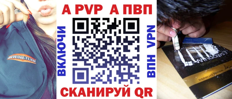 Alpha PVP кристаллы  Батайск 