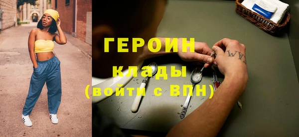 героин Алексин