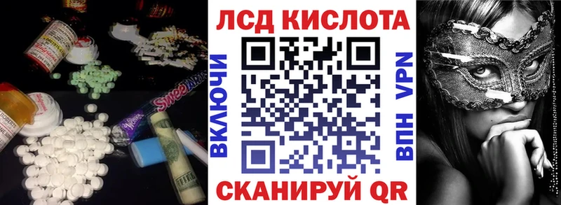 LSD-25 экстази кислота  Батайск 