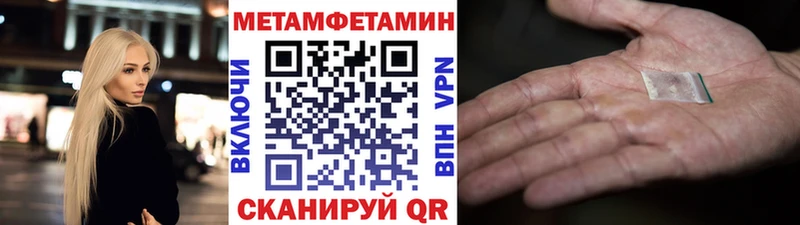 МЕТАМФЕТАМИН пудра Батайск