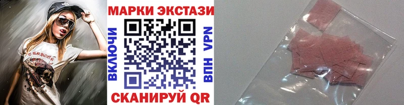 Марки 25I-NBOMe 1,5мг  купить закладку  Батайск 